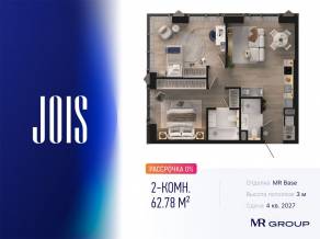 ЖК «JOIS», планировка 2-комнатной квартиры, 62.78 м²