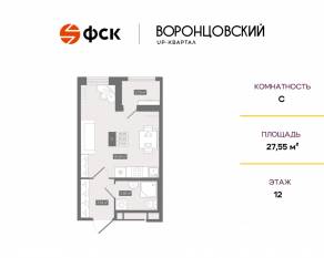 ЖК UP-квартал «Воронцовский», планировка студии, 27.55 м²