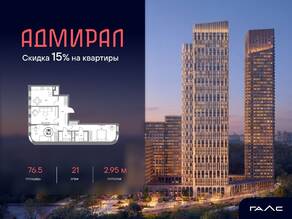 ЖК «Адмирал», планировка 3-комнатной квартиры, 76.50 м²