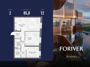 ЖК «Квартал Foriver», планировка 2-комнатной квартиры, 85.80 м²