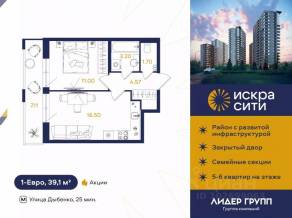 ЖК «Искра Сити», планировка 1-комнатной квартиры, 39.10 м²