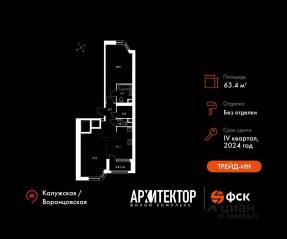 ЖК «Архитектор», планировка 2-комнатной квартиры, 63.40 м²