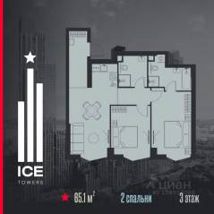 ЖК «ICE Towers», планировка 2-комнатной квартиры, 65.10 м²