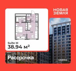 ЖК «Новая земля», планировка 1-комнатной квартиры, 38.94 м²