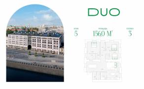 ЖК «DUO», планировка 3-комнатной квартиры, 156.00 м²