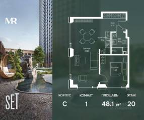ЖК «SET», планировка 1-комнатной квартиры, 48.13 м²