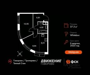 Апарт-комплекс «Движение. Говорово», планировка 2-комнатной квартиры, 37.33 м²