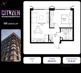 ЖК «Cityzen», планировка 1-комнатной квартиры, 39.00 м²