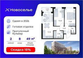 ЖК «GloraX Новоселье», планировка 2-комнатной квартиры, 49.69 м²