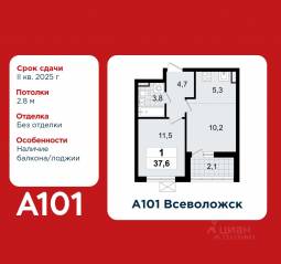 ЖК «А101 Всеволожск», планировка 1-комнатной квартиры, 37.60 м²