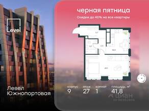 МФК «Level Южнопортовая», планировка 1-комнатной квартиры, 41.80 м²