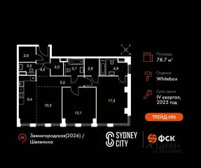 ЖК «Sydney City», планировка 2-комнатной квартиры, 78.70 м²