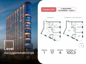 ЖК «Level Академическая», планировка 4-комнатной квартиры, 100.30 м²