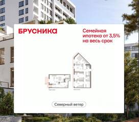 ЖК Квартал «Северный ветер», планировка 3-комнатной квартиры, 140.87 м²