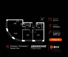 Апарт-комплекс «Движение. Говорово», планировка 3-комнатной квартиры, 53.95 м²