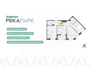 ЖК «Аквилон RekaPark», планировка 4-комнатной квартиры, 75.70 м²