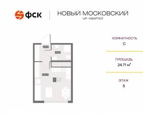 ЖК UP-квартал «Новый Московский», планировка студии, 24.71 м²