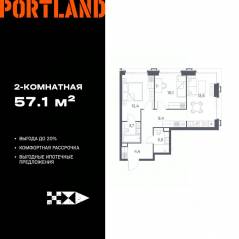 ЖК «Portland», планировка 2-комнатной квартиры, 57.10 м²