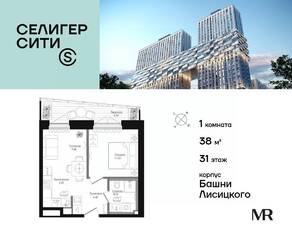 ЖК «Селигер Сити», планировка 1-комнатной квартиры, 38.05 м²
