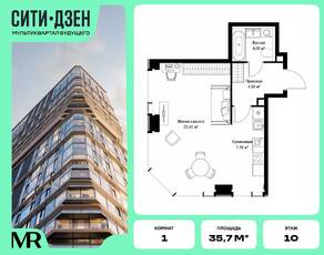 ЖК «Cityzen», планировка 1-комнатной квартиры, 35.65 м²