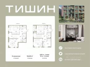 ЖК «Тишин», планировка 3-комнатной квартиры, 124.05 м²