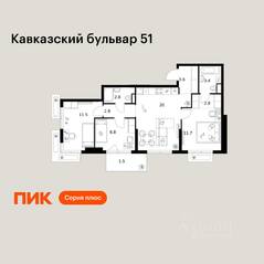 ЖК «Кавказский бульвар 51», планировка 3-комнатной квартиры, 68.90 м²