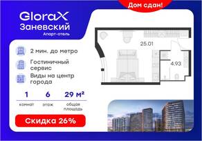 Апарт-комплекс «GloraX Заневский», планировка студии, 29.10 м²