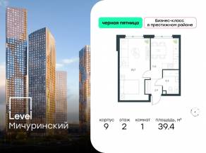 ЖК «Level Мичуринский», планировка 1-комнатной квартиры, 39.40 м²