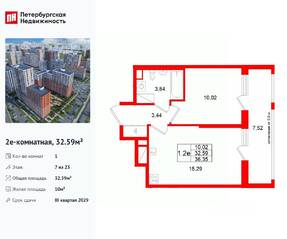 ЖК «Город звезд», планировка 1-комнатной квартиры, 32.59 м²