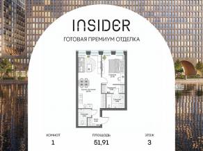 Апарт-комплекс «Инсайдер», планировка 1-комнатной квартиры, 46.16 м²
