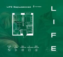 ЖК «LIFE Варшавская», планировка 2-комнатной квартиры, 41.96 м²