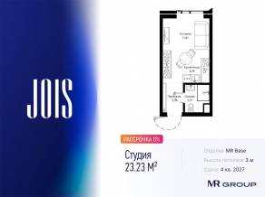 ЖК «JOIS», планировка студии, 23.23 м²