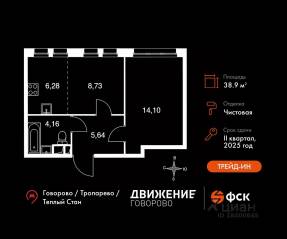 Апарт-комплекс «Движение. Говорово», планировка 2-комнатной квартиры, 38.91 м²