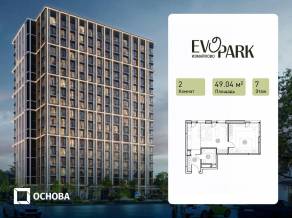 Апарт-комплекс «EVOPARK Измайлово», планировка 2-комнатной квартиры, 49.04 м²
