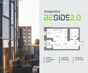 ЖК «Аквилон BESIDE 2.0», планировка студии, 24.72 м²