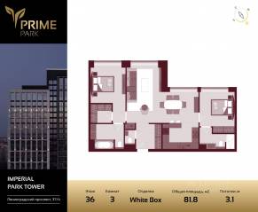 ЖК «Prime Park», планировка 3-комнатной квартиры, 81.80 м²