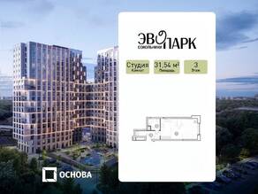 Апарт-комплекс «EVOPARK Сокольники», планировка студии, 31.54 м²