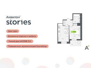 ЖК «Аквилон Stories», планировка 2-комнатной квартиры, 37.80 м²