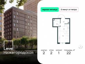 ЖК «Level Нижегородская», планировка студии, 22.00 м²