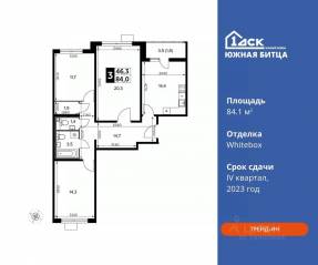 ЖК «Южная Битца», планировка 3-комнатной квартиры, 84.10 м²