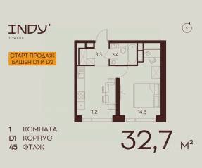 ЖК «Indy Towers», планировка 1-комнатной квартиры, 32.70 м²