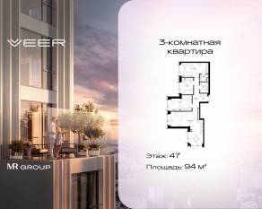 ЖК «Veer», планировка 3-комнатной квартиры, 94.00 м²