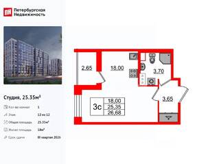 ЖК «Бионика Заповедная», планировка студии, 25.35 м²