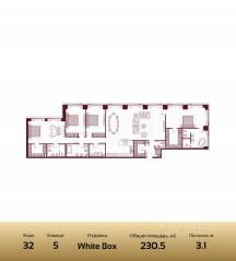 ЖК «Prime Park», планировка 5-комнатной квартиры, 230.50 м²