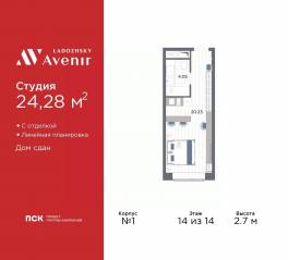 Апарт-комплекс «Ladozhsky Avenir», планировка студии, 24.28 м²