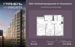 ЖК «Нижегородская от Гранель», планировка 2-комнатной квартиры, 51.50 м²