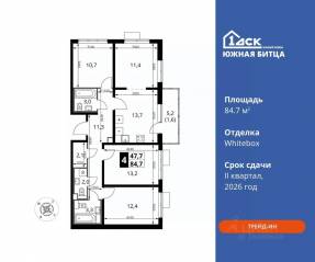 ЖК «Южная Битца», планировка 4-комнатной квартиры, 84.70 м²
