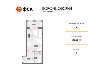 ЖК UP-квартал «Воронцовский», планировка студии, 26.85 м²