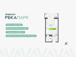ЖК «Аквилон RekaPark», планировка студии, 24.03 м²