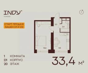 ЖК «Indy Towers», планировка студии, 33.40 м²